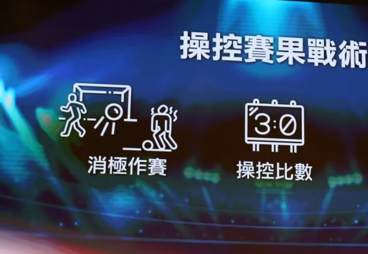 ICAC！廉政公署官方：4人涉假球被起訴，球員場(chǎng)上打暗號(hào)操縱賽果