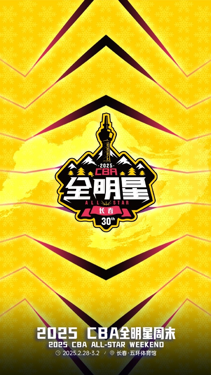 澎湃新聞：今年的CBA全明星，帶來(lái)了過(guò)去的感動(dòng)，還有當(dāng)下的反思