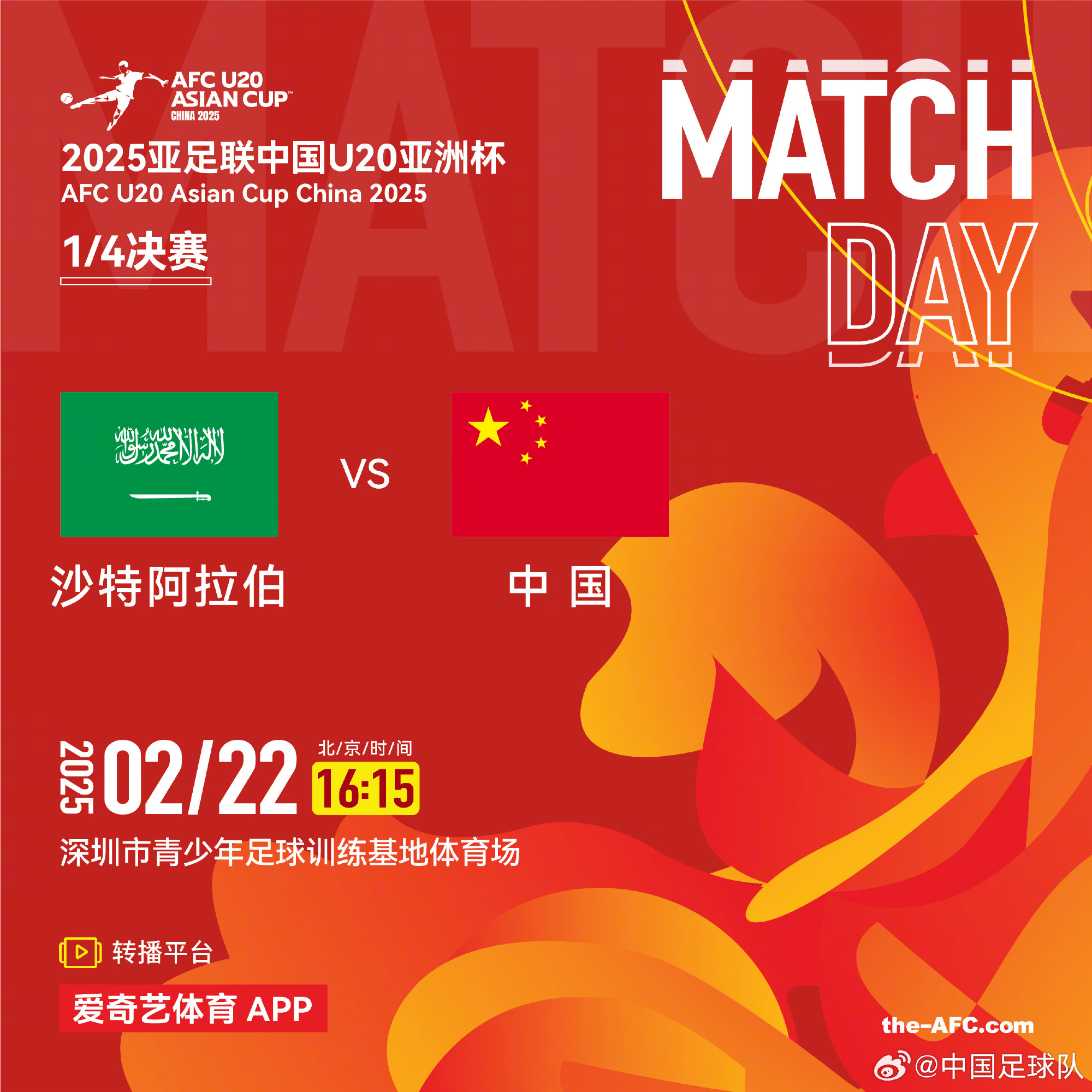 今夕是何年！U20國(guó)青沖世青賽，國(guó)足沖世界杯，還有U17沖世少賽