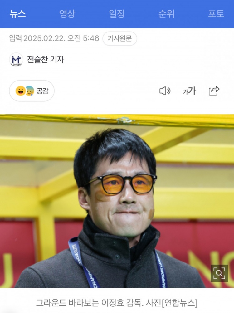 李正孝：作為獨(dú)苗的光州FC將捍衛(wèi)K聯(lián)賽尊嚴(yán)，目標(biāo)晉級亞冠八強(qiáng)