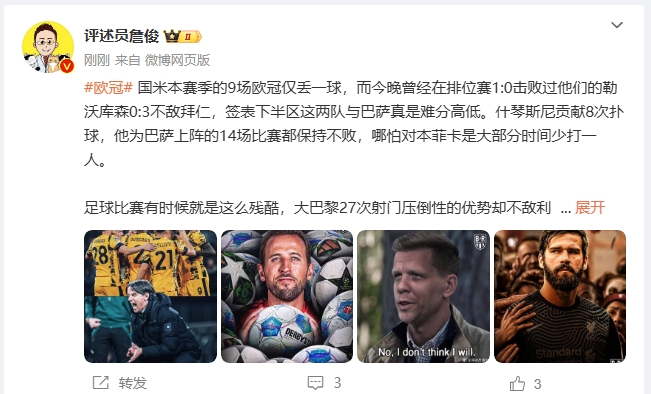詹俊：超人阿利森奉獻人類撲救精華！斯洛特經(jīng)受住最艱難考驗
