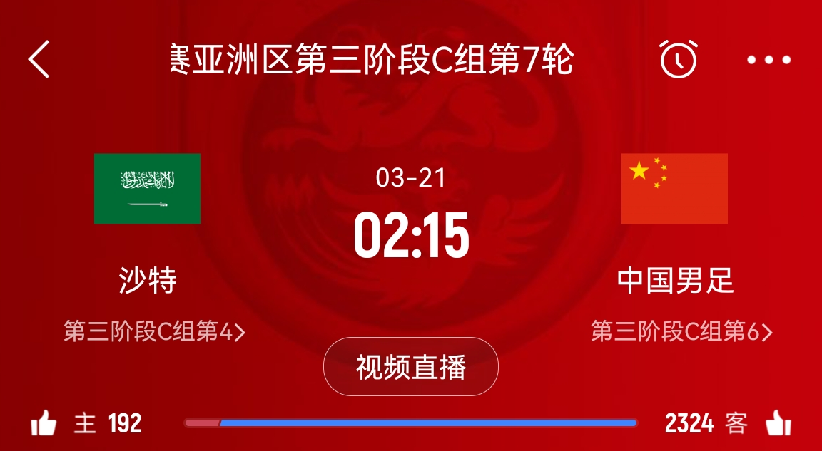央視仍不轉(zhuǎn)播國(guó)足？3月21日央視節(jié)目單無(wú)國(guó)足vs沙特比賽