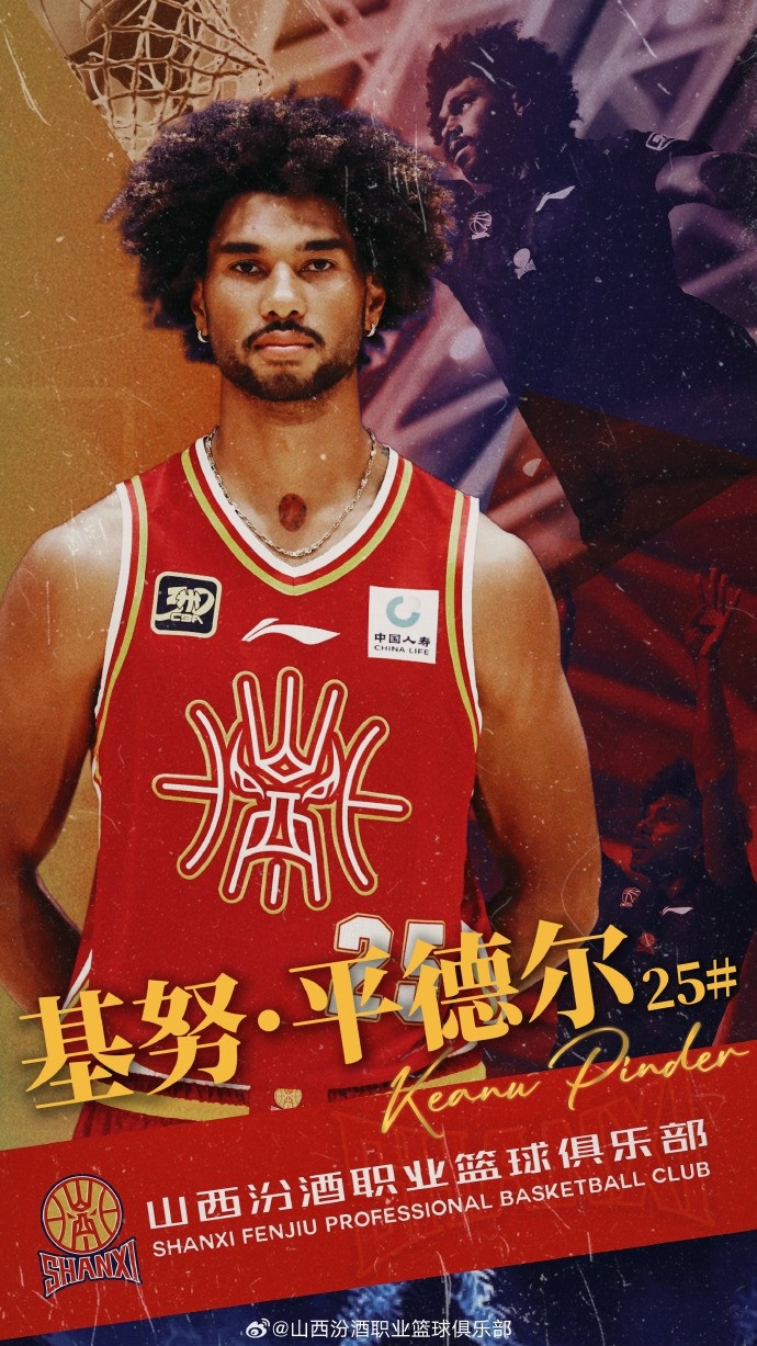 第10個外援！山西男籃官方：歡迎基努-平德爾加盟球隊