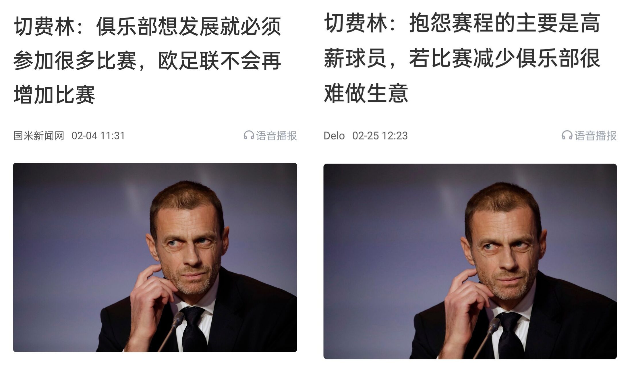 都是強隊抱怨？不多踢哪兒來高薪vs不休息怎能多踢，你怎么看