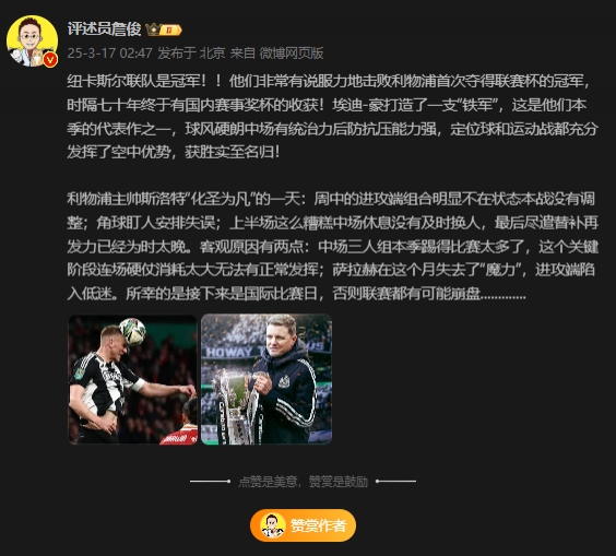 詹?。核孤逄鼗榉?所幸后面是國(guó)際比賽，否則聯(lián)賽都可能崩盤(pán)