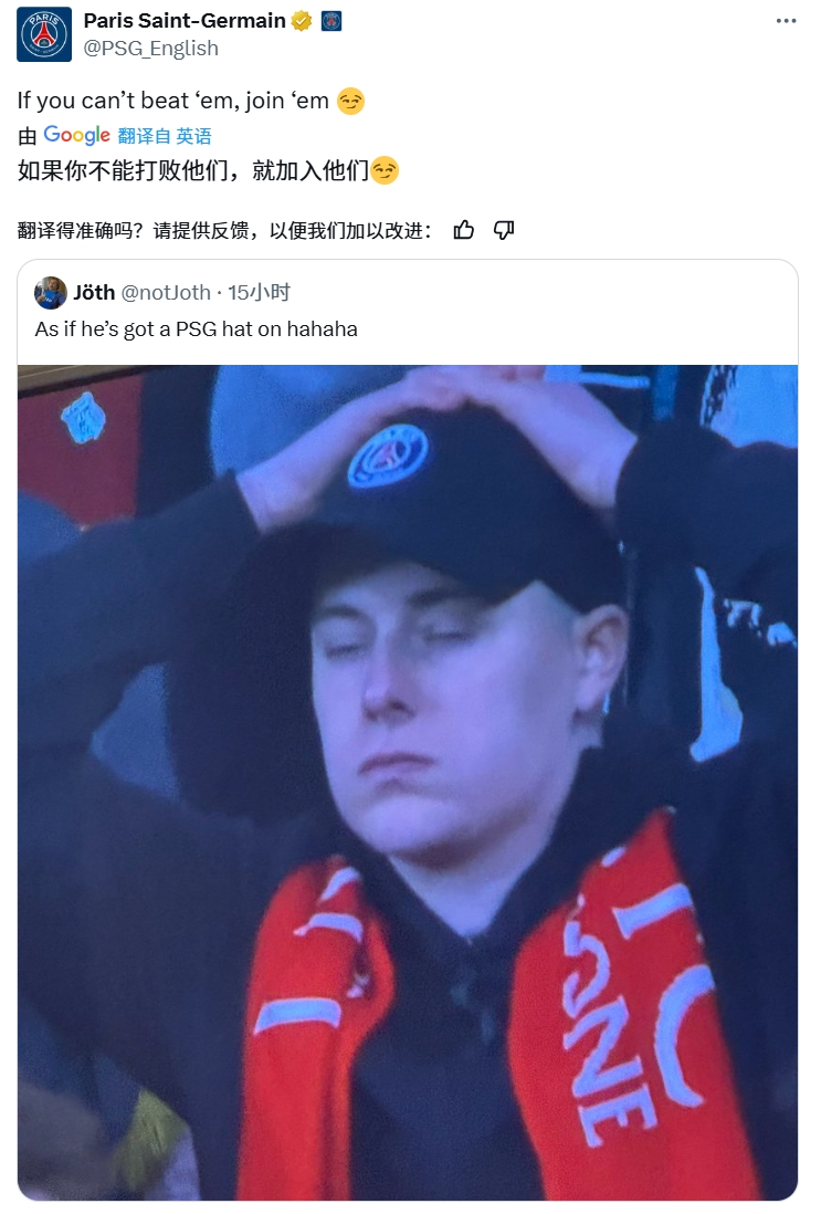 奪筍！球迷批利物浦圍巾&戴巴黎鴨舌帽，巴黎官推：打不過就加入