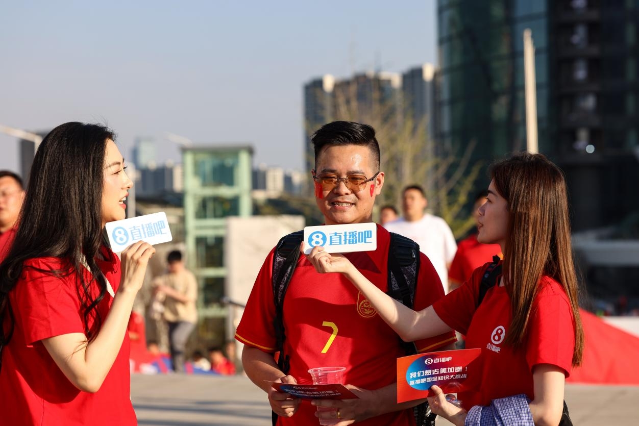 直播吧助威團賽前集結(jié)！“大蓮花”再現(xiàn)中國足球二十年不遇盛景