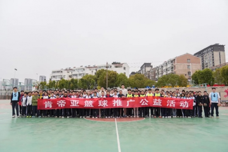 公益行｜青春躍動，籃下同行！肯帝亞走進丹陽市第八中學