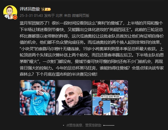詹?。郝窃佻F(xiàn)昔日強(qiáng)大控制力，今年的足總杯誰能擋得住他們？