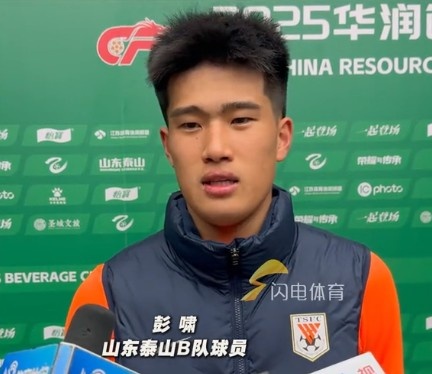 彭嘯：目標(biāo)進(jìn)入中乙爭冠組爭取更高的名次，相信后面能磨合更好