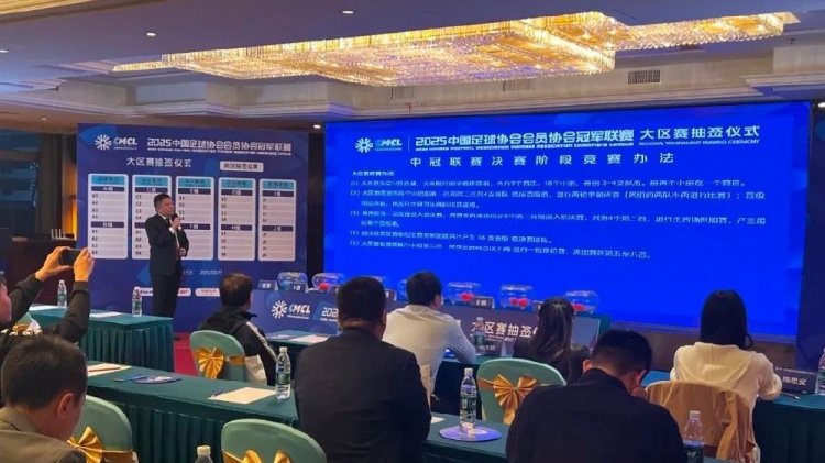 足球報(bào)：中國(guó)澳門U23受邀參加2025中冠聯(lián)賽，落位廣東三水賽區(qū)