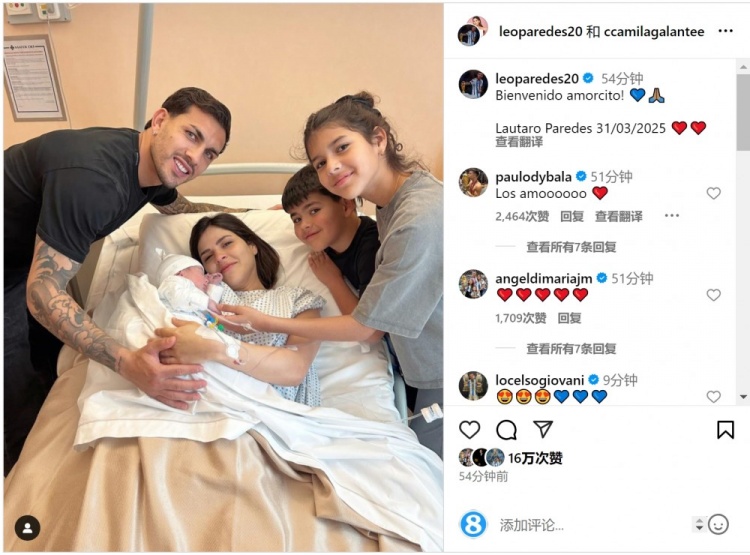 恭喜！帕雷德斯社媒慶祝第三個(gè)孩子出生，取名“勞塔羅”
